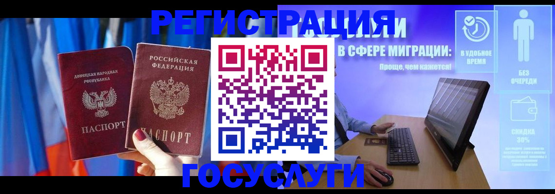 временная регистрация недорого в Суровикино
