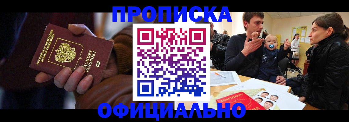 временная регистрация 2025 в Суровикино