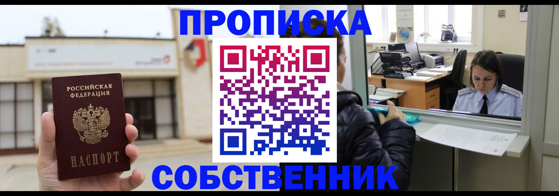 где прописаться в Суровикино
