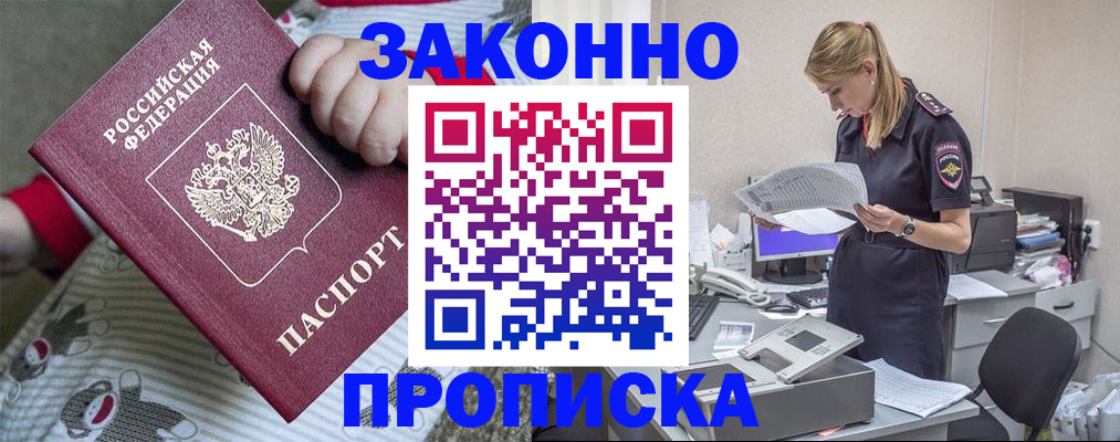 временная регистрация поиск в Суровикино